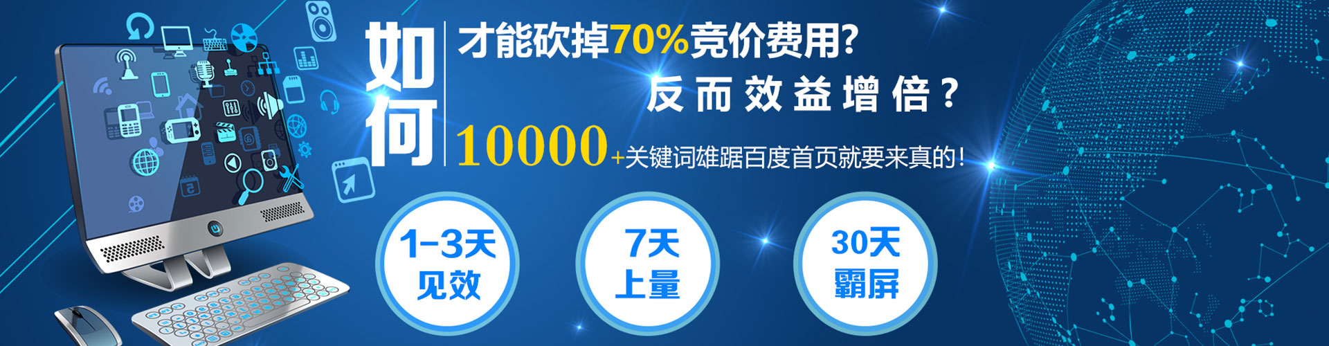 宽甸百度网络推广