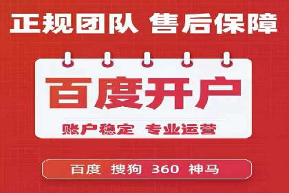 成功开户，竞价端口运营案例分析