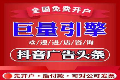 信息流开户攻略：告别开户难题